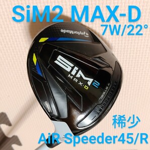 ■TaylorMade■SiM2 MAX-D/7W AiR Speeder45R　女性にも便利な テーラーメイド フェアウェイウッド22°