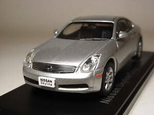 ニッサン スカイライン クーペ V35(2003) 1/43 アシェット 国産名車コレクション ダイキャストミニカー