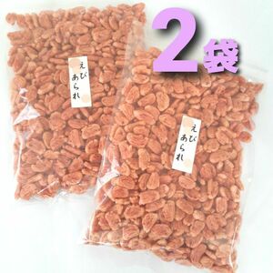 えびあられ　155g × 2袋【ゆうパケットポスト箱発送】次回より内容量が減ります(T^T)