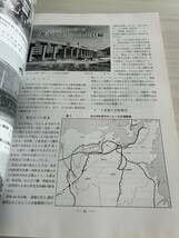 鉄道ピクトリアル 昭和56年 1981年5月号 春開く鉄道の話題特集_画像2