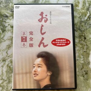 連続テレビ小説 おしん 第7巻 DVD