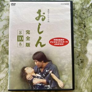 連続テレビ小説 おしん 第10巻 DVD