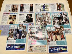 TVガイド　タケルモード　佐藤健　雑誌　切り抜き