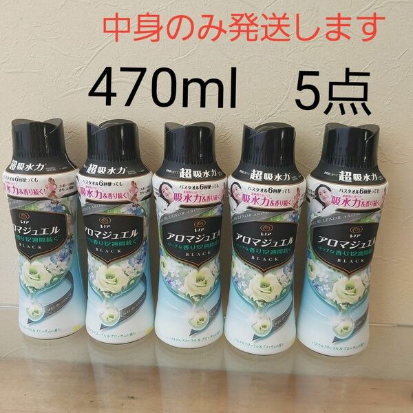 5点　レノアアロマジュエル パステルフローラル&ブロッサムの香り本体 470ml