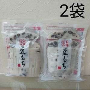 本格仕込み　豆もち　豆餅　460g 2袋　 越後製菓