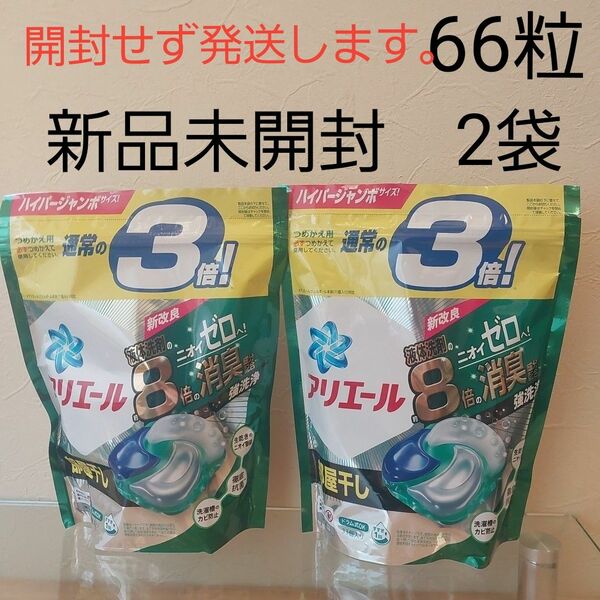 アリエール バイオサイエンス ジェルボール 4D 部屋干し 部屋干しでも爽やかな香り 33個入り