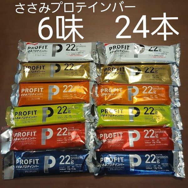 プロフィット ささみプロテインバー 65g 2本入り × 12袋