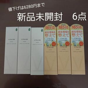 VITALISM バイタリズム オーガニックスカルプシャンプー&コンディショナー