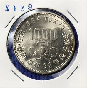 【龍】東京オリンピック記念1000円銀貨　昭和39年　未洗い品　XYZ9シルバー アンティーク 