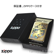 ZIPPO アーマー 王冠 グリフォン コンビシェル 両面 ジッポー ライター_画像6