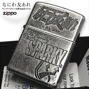 ZIPPO ヤンマガ30周年記念モデル なにわ友あれ 限定 ジッポー ライター