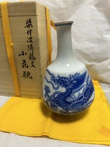 C065【美品】十四代 辻常陸製 染付波涛龍文 小花瓶 金彩双亀寿平安 盃　2点セット　四爪龍 鶴首 宮内庁御用達 箱付き 骨董品 陶器　