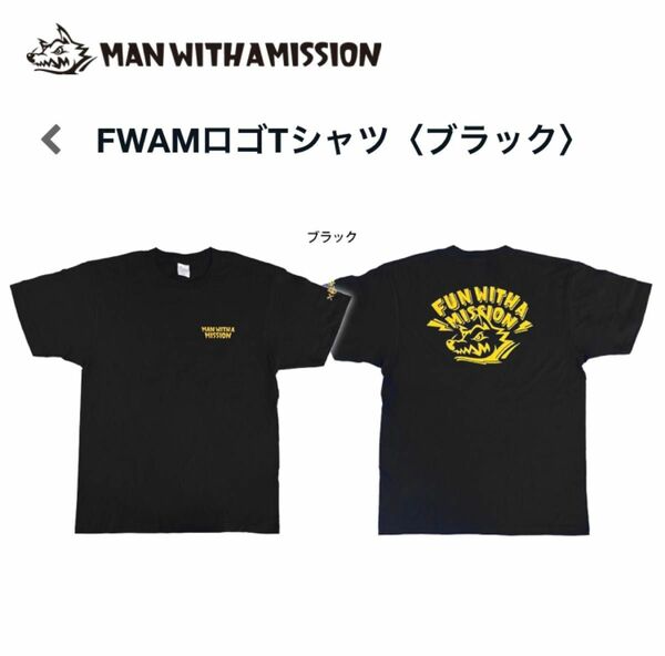 マンウィズ　 FCツアー限定　ロゴTシャツ