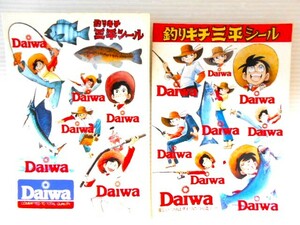 ☆☆　Daiwa 釣りキチ三平シール 2枚セット　ダイワ精工　未使用品　☆☆　