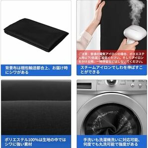 黒 ブラック 布 背景布 暗幕 1.5m x 2.0m ポール対応 バックグラウンド 150x200cm_ブラック ポリエステル の画像6