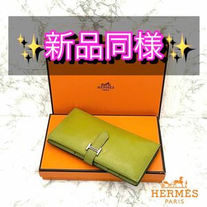 HERMES エルメス希少カラー☆べアン長財布 ライトグリーン 黄緑 シルバー金具　ピスタチオ