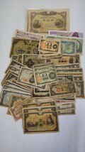 古い紙幣 戦前戦中 軍票 旧紙幣 大東亜戦争割引国庫債券 外国紙幣等_画像1