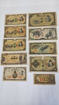古い紙幣 戦前戦中 軍票 旧紙幣 大東亜戦争割引国庫債券 外国紙幣等_画像5