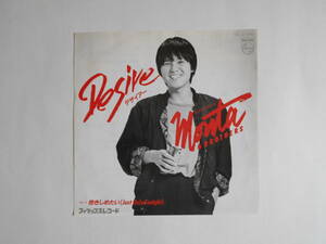 ◆ 7”EP 【中古盤】 ◆ もんた & ブラザーズ　～　デザイアー