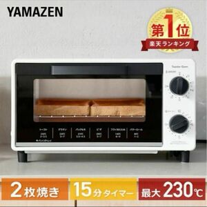 YAMAZENトースター オーブントースター 2枚焼きYTS-C101(W)