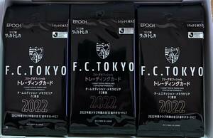 epoch F.C.TOKYO 2022 トレーディングカード未開封パック