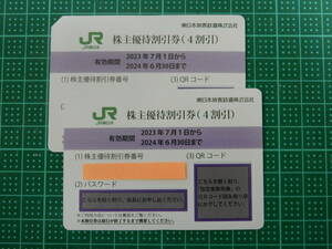 ★ＪＲ東日本株主優待券２枚　その２　(有効期限6月30日）普通郵便のみ出品者が送料負担します