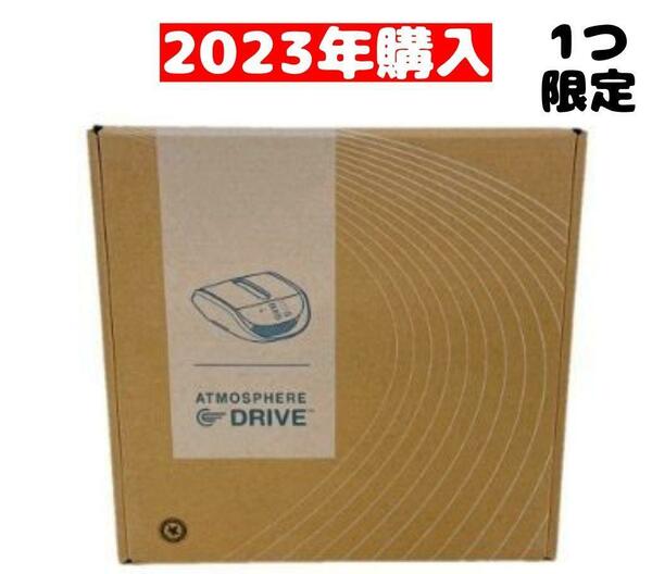 2022年製 新品未使用 アムウェイ アトモスフィア　ドライブ　空気清浄機