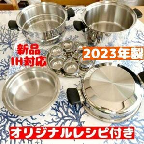 新品 Amway アムウェイ 2023年製品 6L 鍋 フルセット