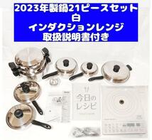 ピカピカ美品 Amway アムウェイ 鍋 21ピースセットとインダクションレンジ_画像1