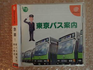  Sega Dreamcast Dreamcast SEGA DC soft Tokyo bus guide Tokyo bus guide 