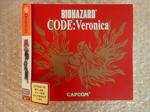 セガ ドリームキャスト Dreamcast SEGA DCソフト バイオハザードCODE：Veronica コードベロニカ 初回限定版