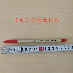 NIKKO　証券用ボールペン NA-30EF　細字