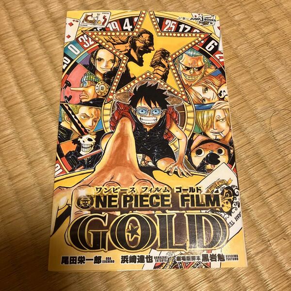 ＯＮＥ　ＰＩＥＣＥ　ＦＩＬＭ　ＧＯＬＤ （ＪＵＭＰ　ｊ　ＢＯＯＫＳ） 尾田栄一郎／著　浜崎達也／著　黒岩勉／劇場版脚本