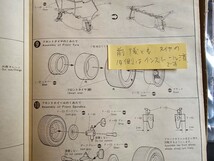 プラモデル未組み立て品　TAMIYA1/20タイレルP34 1976日本グランプ/1/24ユニオン(エレール)マクラーレンM7A_画像5