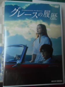 ＮＨＫ　ＤＶＤ