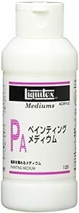 リキテックス(Liquitex) アクリル絵具ペインティングメディウム 120m