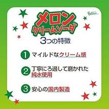 フェリーチェ メロンクリームソーダ 缶 350ml ×24本 [ 炭酸飲料 国内製_画像3