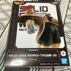 ドラゴンボールZ SOLID EDGE WORKS THE出陣 20 リクーム