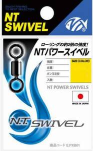 NTスイベル パワースイベル NT SWIVEL