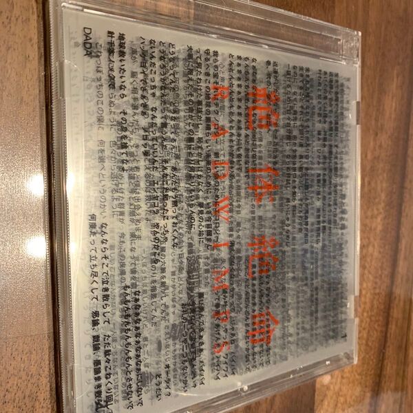 RADWIMPS 絶対絶命のアルバム CD