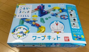 ドラえもん　ころがスイッチ　ワープキット　オマケボール付き　知育玩具