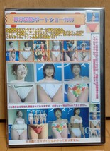 DVD　東京国際ボートショー1999　井川遥　片瀬那奈　キャンギャル多数　新品未開封_画像1