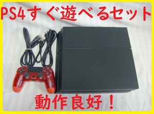 PS4すぐ遊べるセット動作良好！●消毒済み保証あり●CUH-1200A500GB●封印静音634プレイステーション４