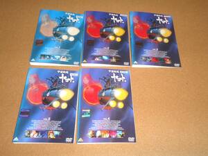 宇宙戦艦ヤマトⅢ　DVD全5巻　レンタル落ち　盤面クリーニング済み　富山敬　麻上洋子　ヤマト3