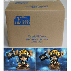 [ used ][FIG]BOOSTER limitation excellent model LIMITED Portrait.Of.Pirates Sailing Again Tony Tony * chopper crimin ver. Shibuya limit 
