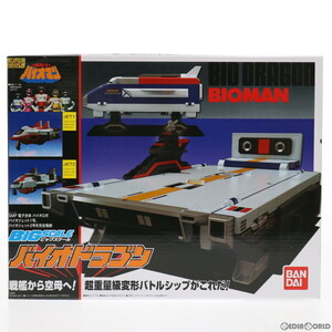 【中古】[PTM](食玩)プレミアムバンダイ限定 スーパーミニプラ ビッグスケール バイオドラゴン 超電子バイオマン プラモデル バンダイ(6304