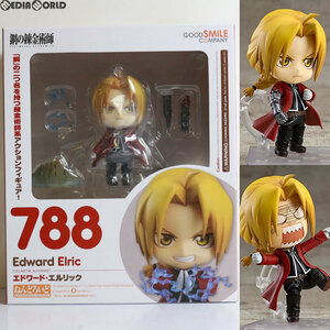 【中古】[FIG]ねんどろいど 788 エドワード・エルリック 鋼の錬金術師 FULLMETAL ALCHEMIST 完成品 可動フィギュア グッドスマイルカンパニ