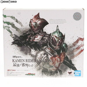 【中古】[FIG]魂ウェブ商店限定 S.H.Figuarts(フィギュアーツ) 仮面ライダーアマゾンズ 最後ノ審判セット 仮面ライダーアマゾンズ THE MOVI