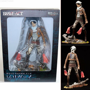 【中古】[FIG]流通限定 BRAVE-ACT リヴァイ(お掃除版) 進撃の巨人 1/8 完成品 フィギュア 千値練(せんちねる)(61143249)