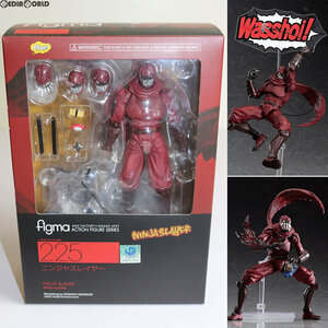 【中古】[FIG]figma(フィグマ) 225 ニンジャスレイヤー 完成品 可動フィギュア Phat!(ファット・カンパニー)(61147569)